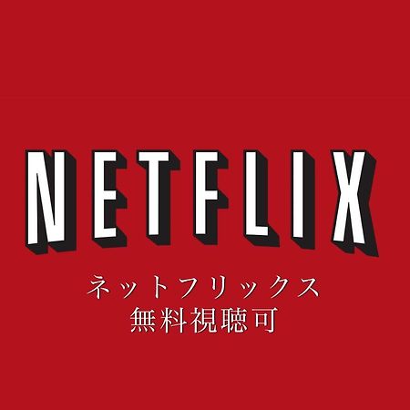 Lib Plus Kyoto Maiko Han-Inn Екстер'єр фото